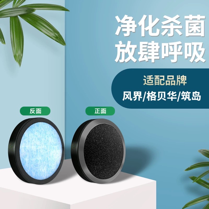 穿墻新風機多功能濾網