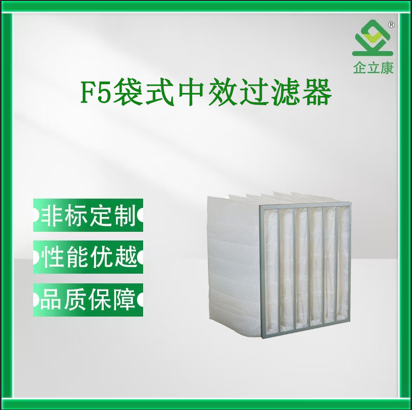 F5袋式過濾器