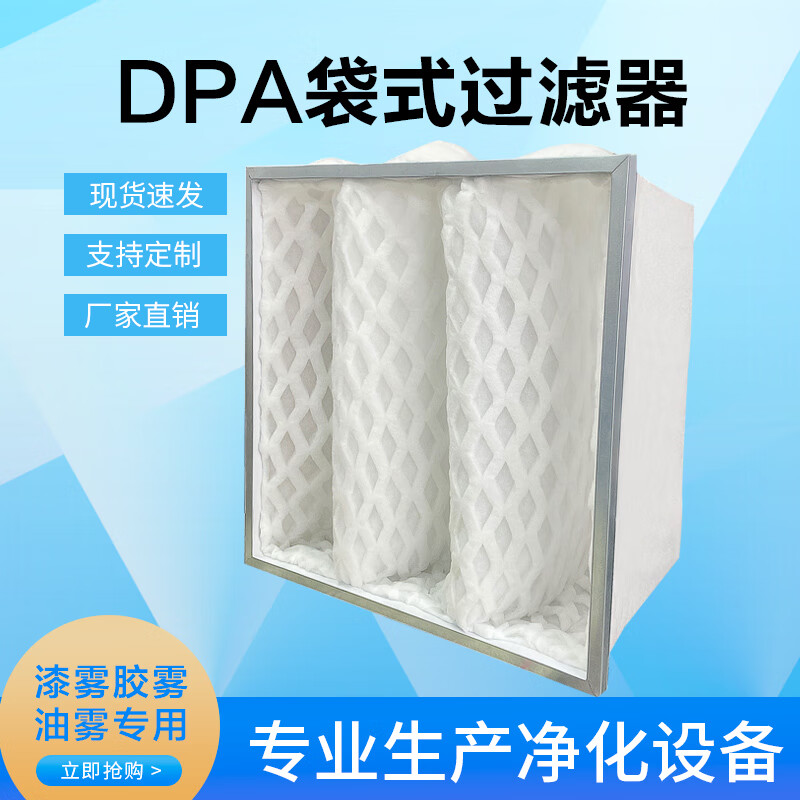 DPA專業(yè)級漆霧過濾棉——為您的噴漆房提供高效、經濟的空氣凈化方案
